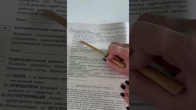 ОГЭ задание 3 Русский. Онлайн-школа EXAMhack. ОГЭ ЕГЭ Русский язык 2022 смотреть онлайн