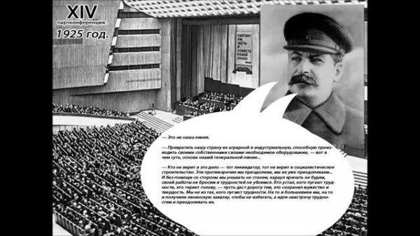 Сталин человек которого нужно понять!