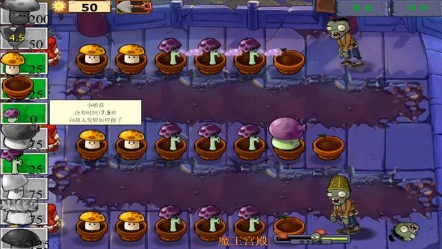 Plants vs Zombies Javascript Dave's Trip to China 11 смотреть онлайн