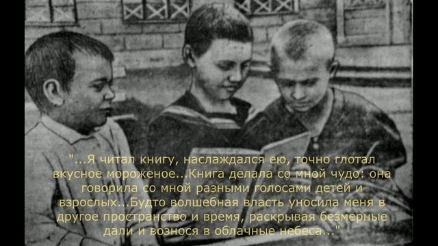 Лиханов. Детская библиотека смотреть онлайн