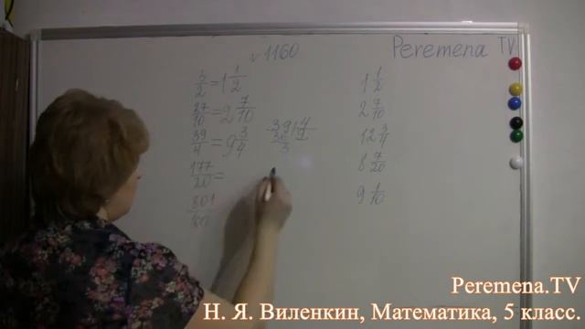 Математика, Виленкин 5 класс Задача 1160 смотреть онлайн