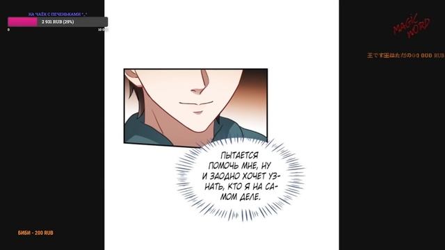 #1-7 маньхуа "Будучи отвергнутым, я стал миллиардером" Озвучиваем на СТРИМЕ смотреть онлайн