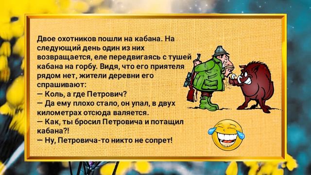 Отличная Подборка Анекдотов!Лучшие Смешные Анекдоты выпуск 146.Короткие Приколы! Смех! Юмор! смотреть онлайн