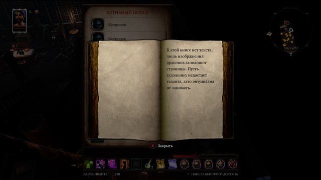 Divinity Original Sin 2 Definitive Edition №1 Начало игры смотреть онлайн