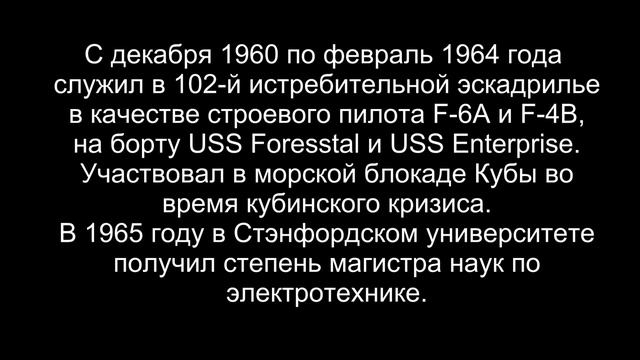 135. (69). Брюс Маккэндлесс. США. 3 февраля 1984 года. смотреть онлайн