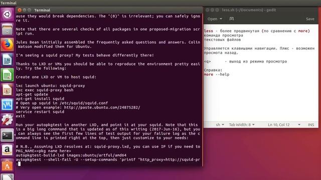 Linux команда less - "просмотрщик" больших текстовых файлов. смотреть онлайн