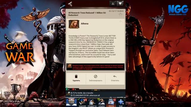 Game of War Fire Age. Новое ГОСУДАРСТВО ИССЛЕДОВАНИЙ. Забавные АВАТАРЫ АЛХИМИКОВ. #87 смотреть онлайн