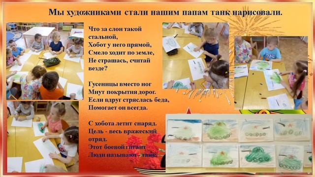 Презентация на тему: «День Защитника Отечества» смотреть онлайн