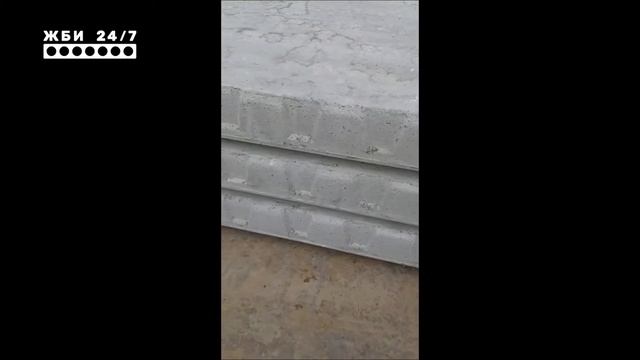 Отзыв заказчика о плитах перекрытия смотреть онлайн