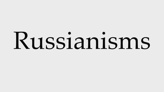 How to Pronounce Russianisms смотреть онлайн