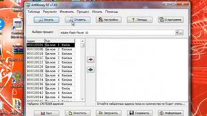 как пользоваться Artmoney