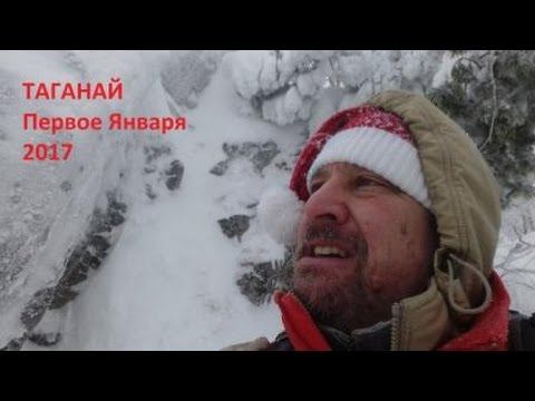 Поход в новый год на Таганай. смотреть онлайн