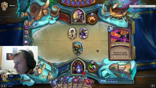 Стрим Hearthstone l Остатки с 2015 колоды, игру против новых ублюдков смотреть онлайн