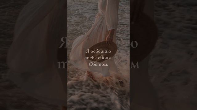 Послание от Бога Тебе 🩷 смотреть онлайн