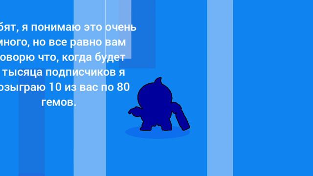 Давайте быстрее на бьем 1к подписчиков смотреть онлайн