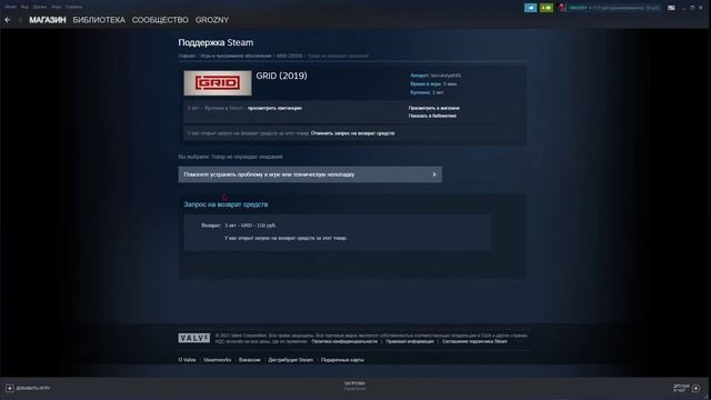 КАК СДЕЛАТЬ ВОЗРАСТ СРЕДСТВ СТИМ? КАК ВЕРНУТЬ ДЕНЬГИ ЗА ИГРУ STEAM?! смотреть онлайн