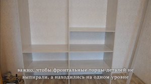 Встроенный шкаф под натяжной потолок 1 серия