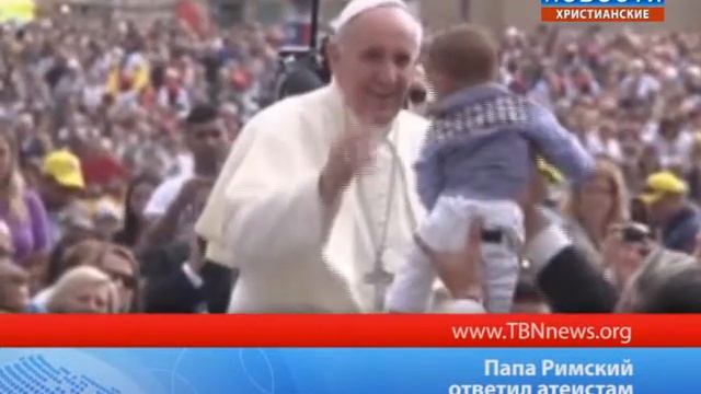 Папа Римский ответил атеистам смотреть онлайн