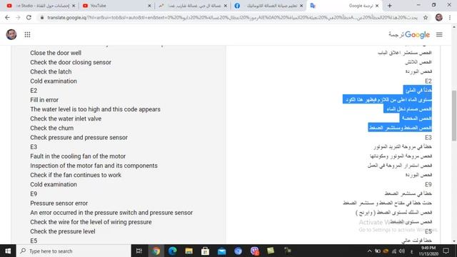 رموز اعطال غسالة دايو فول اوتوماتيك IE UE OE E2 E3 E5 LE E9 E7 H2 H3 H1 смотреть онлайн
