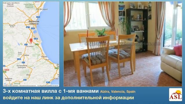 3-х комнатная вилла в продаже с 1-мя ваннами в Alzira, Valencia смотреть онлайн
