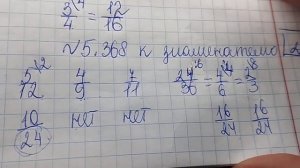 математика 5 класс номер 5 368