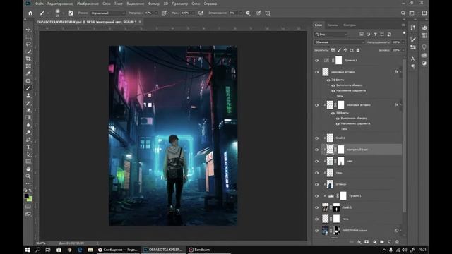 Обработка - Киберпанк | Процесс создания в PHOTOSHOP. смотреть онлайн