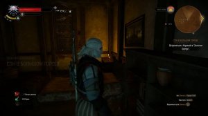 Прохождение Ведьмак 3 - квест Сон в большом городе