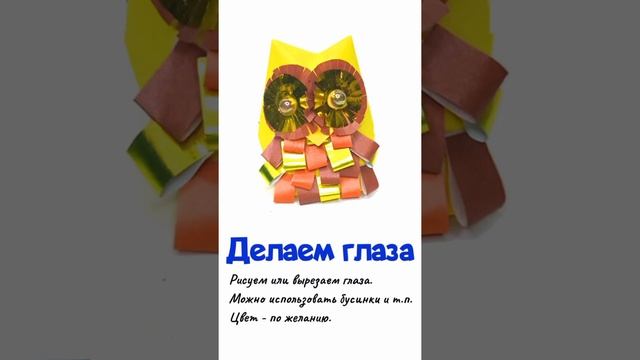 DIY МК оригами Сова. Полное видео на канале - пошаговая инструкция + советы. На самом деле легко смотреть онлайн