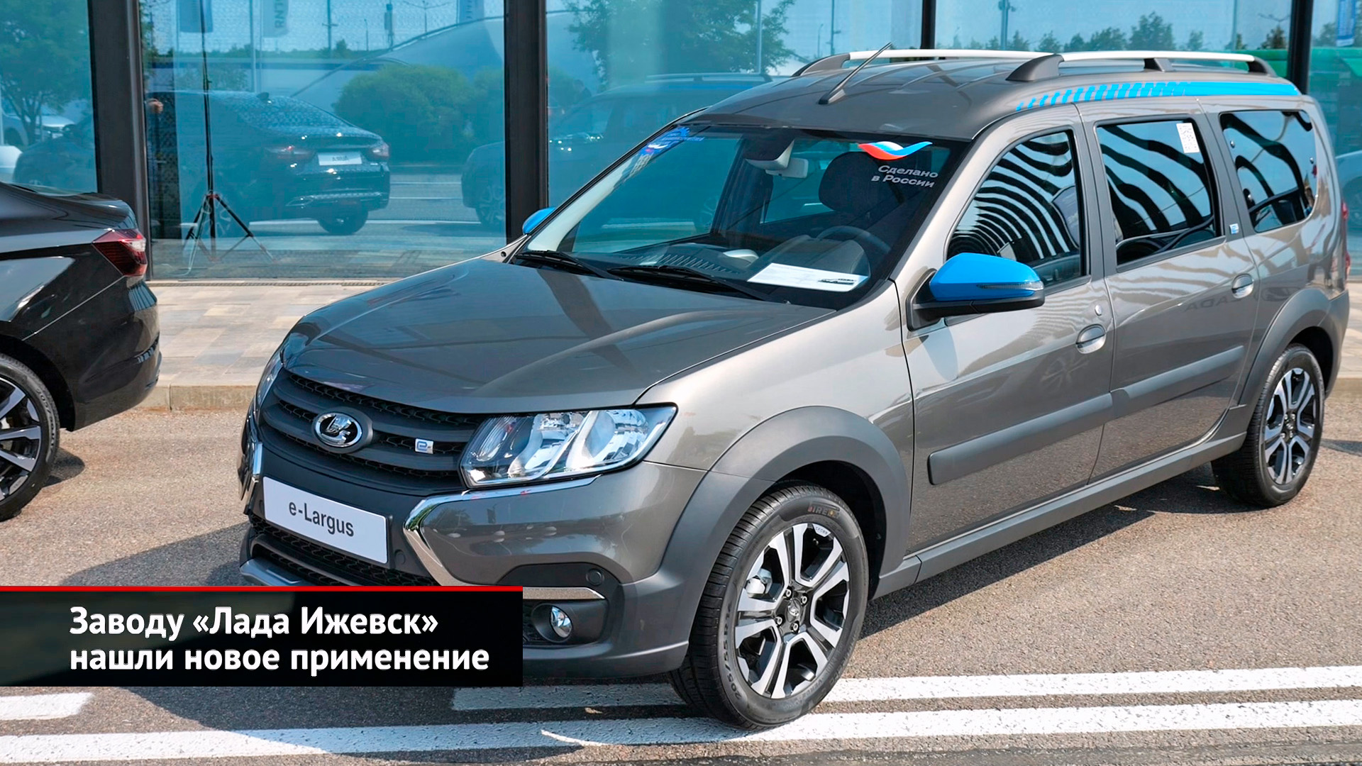 Заводу «Лада Ижевск» нашли применение. Dongfeng сменил дистрибьютора | Новости с колёс №2580