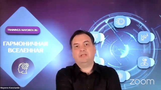 В чём смысл всего того что происходит на нашей планете? • Константин Майоров смотреть онлайн