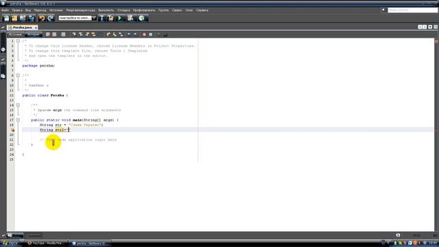 1_Перша програма (консоль) Програмування на java в Netbeans. смотреть онлайн