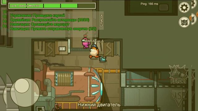 AMONG US КАК ДУМАЕТЕ Я ПРЕДАТЕЛЬ? MARAKALA ALISA! смотреть онлайн