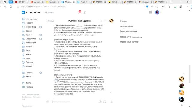 Мессенджер и еще 11 страниц — Личный Microsoft Edge 2023 11 05 01 26 20 смотреть онлайн