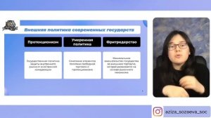 Мировая экономика | Обществознание ЕГЭ 2023 | Сторум