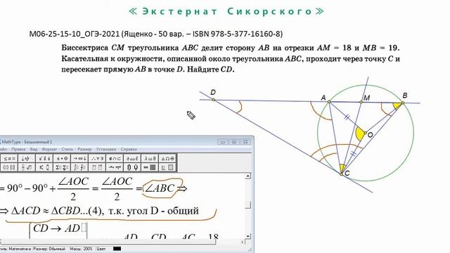 Задача 25 ОГЭ-2021_М06-25-15-10 (Ященко - 50 вар. – ISBN 978-5-377-16160-8) смотреть онлайн