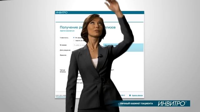 Личный кабинет пациента смотреть онлайн