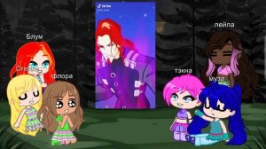 Реакция Винкс на ТТ часть 3| реакция на Магов чёрного круга|