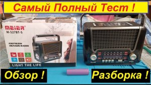 Радиоприёмник MEIER  M-527BT-S . Самый Полный Тест . Обзор и Разборка ! Фонарик . Солнечная батарея