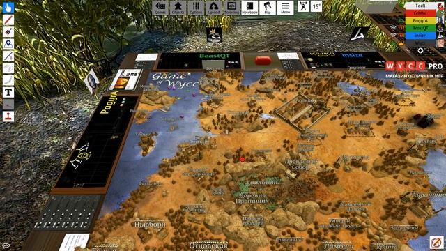 Game Of Wycc. НОВЫЕ ПРАВИЛА 2 и головоломки