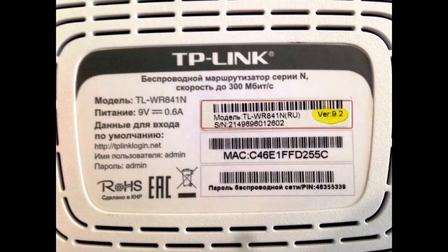 Настройка и подключение роутера TP-Link смотреть онлайн