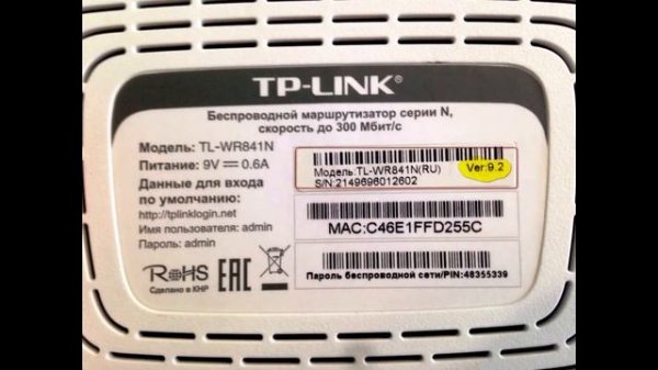 Настройка и подключение роутера TP-Link