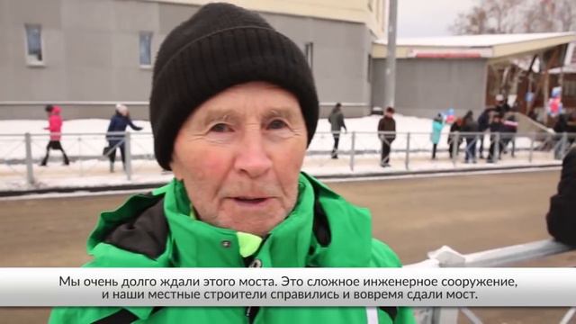 Гоголевский мост открылся в Петрозаводске смотреть онлайн