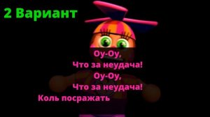 ЧТО ГОВОРИТ ДИ-ДИ | ФНАФ | UCN