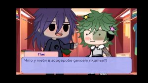 Реакция Пика на гардероб Вару 1/?