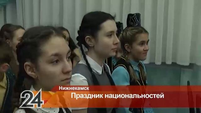 В Нижнекамске прошел «Фестиваль национальностей» смотреть онлайн