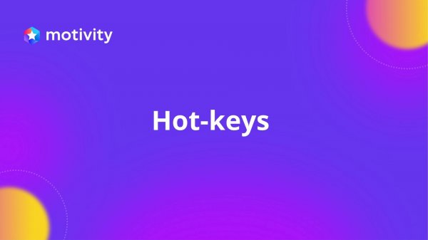 Горячие клавиши (Hot-keys)