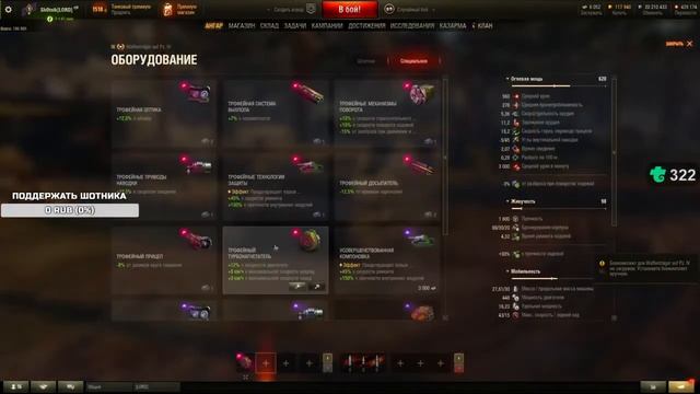 Полевая модернизация Waffenträger Auf Pz. IV | #Sh0tnik | #WaffenträgerAufPzIV #Waffenträger #PzIV