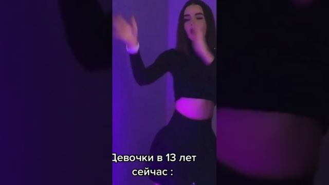 ДЕВОЧКИ В 13 ЛЕТ СЕЙЧАС: смотреть онлайн