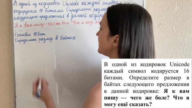 ОГЭ 2024 по информатике | Задание №1 | Марина Горобец смотреть онлайн