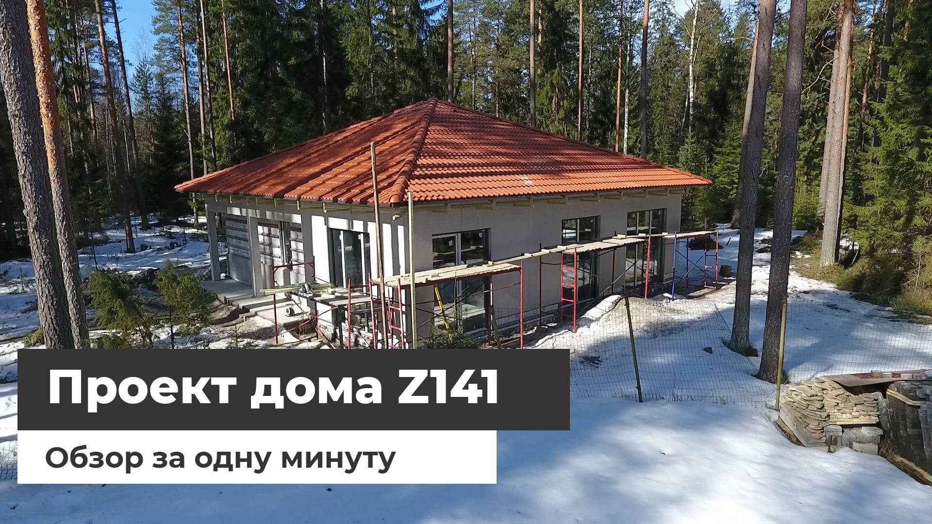 Z141. Обзор с квадрокоптера. 2018 год смотреть онлайн